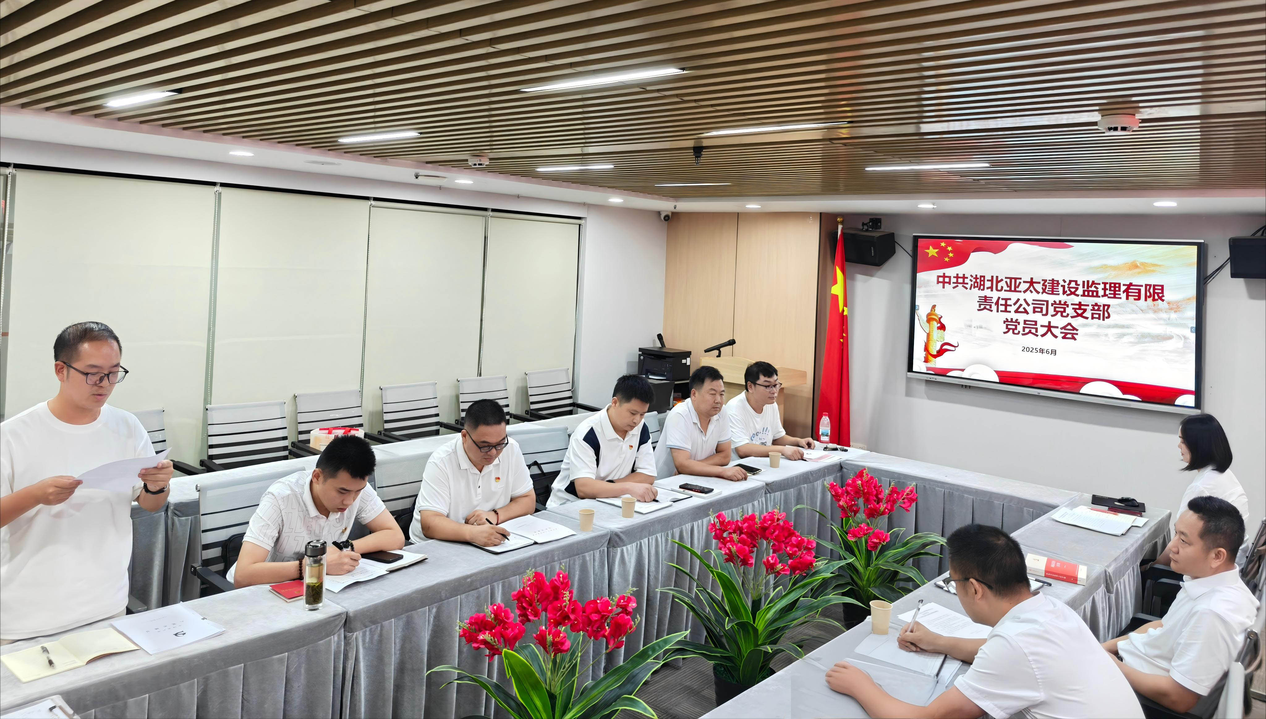 党员大会(1)(2)